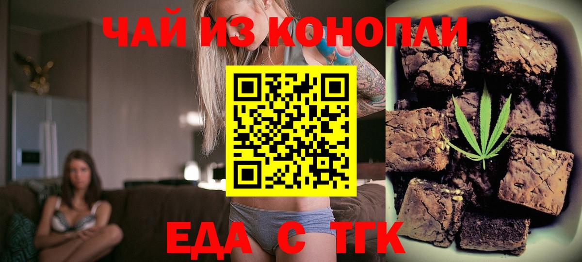 Старый Оскол  Cannafood конопля  Вход с VPN 