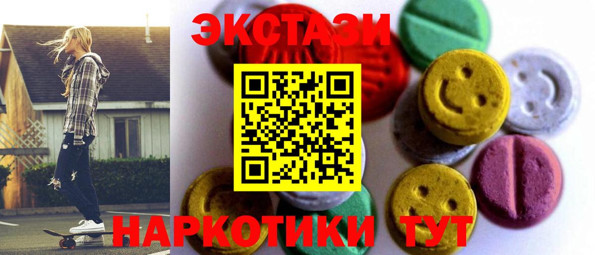 закладки  Ecstasy  Старый Оскол  Вход с VPN  Ecstasy Punisher 