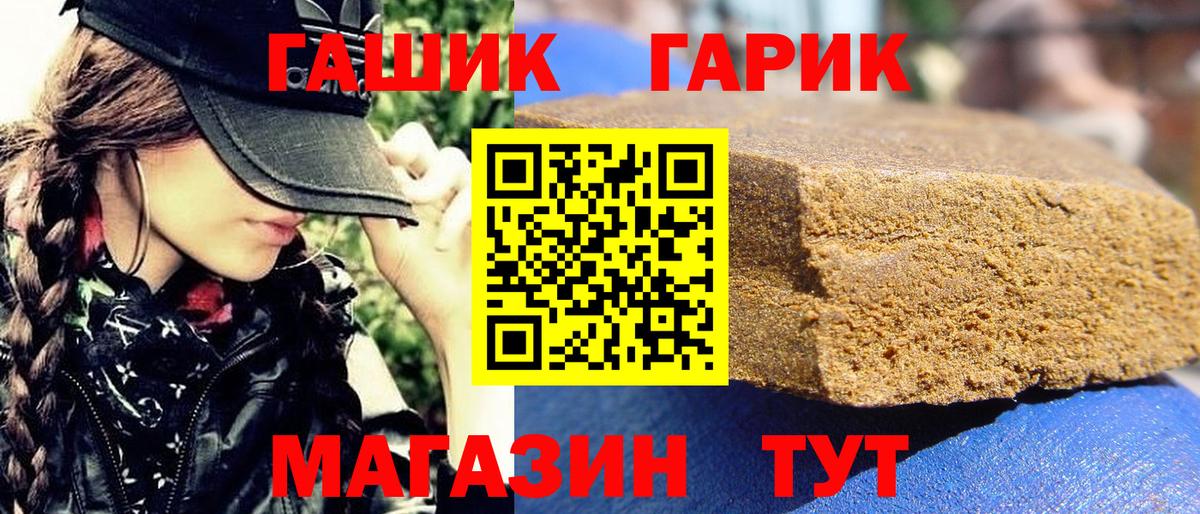 Старый Оскол  ГАШИШ 40% ТГК  где продают   ГАШ Ice-O-Lator  Вход с VPN 