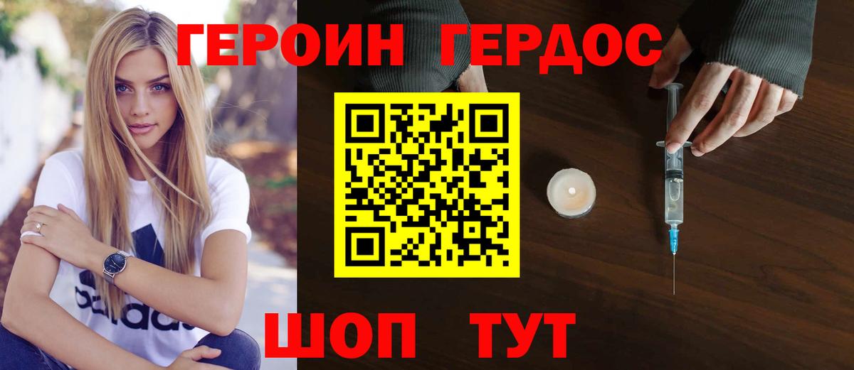 ГЕРОИН гречка Старый Оскол