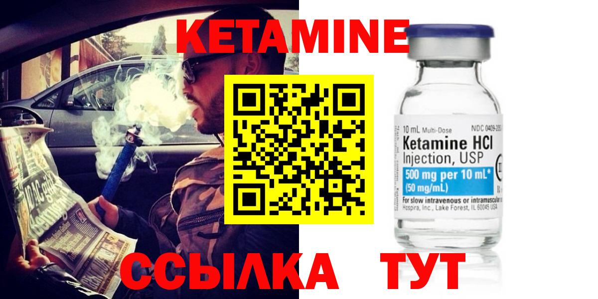 Старый Оскол  КЕТАМИН VHQ  Вход с VPN 