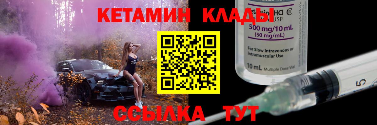 КЕТАМИН VHQ Старый Оскол