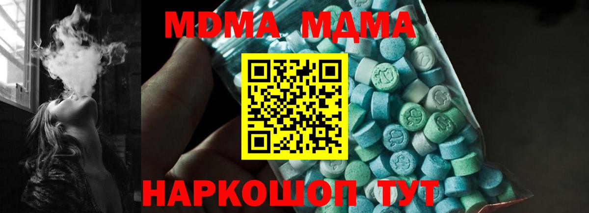 Старый Оскол  МДМА  Вход с VPN  MDMA кристаллы 