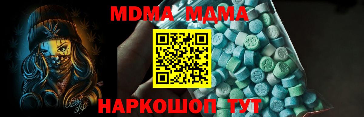 MDMA Molly Старый Оскол