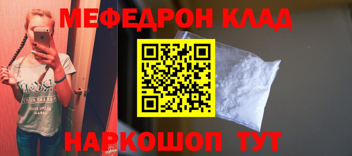 Старый Оскол  Мефедрон  МЯУ-МЯУ  Вход с VPN  МЯУ-МЯУ мяу мяу  Мефедрон VHQ 