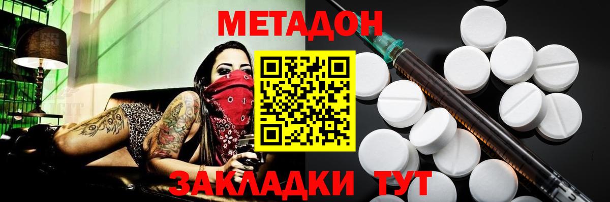 Метадон мёд  Вход с VPN  МЕТАДОН белоснежный  Старый Оскол 