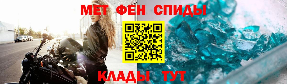 Метамфетамин винт Старый Оскол