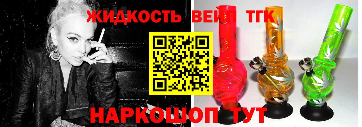 ТГК гашишное масло  Вход с VPN  Старый Оскол 