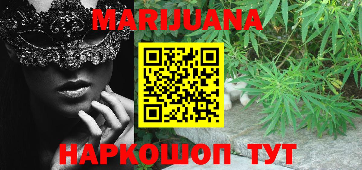 МАРИХУАНА индика Старый Оскол