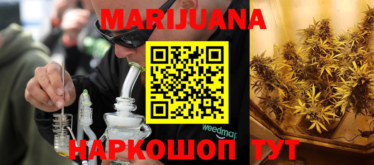 Бошки марихуана AK-47  Конопля Ganja  Старый Оскол  Марихуана SATIVA & INDICA  Вход с VPN 